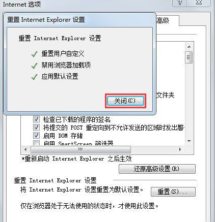 Win7系統(tǒng)怎么修復(fù)IE瀏覽器