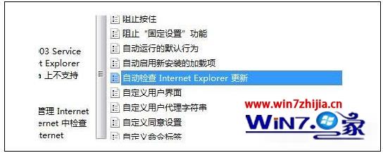 win7系統(tǒng)下ie瀏覽器怎么設(shè)置自動(dòng)更新升級(jí)?自動(dòng)更新升級(jí)設(shè)置流程一覽