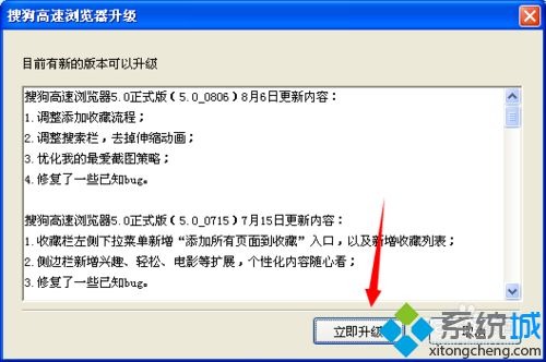 windows10系統(tǒng)怎么升級(jí)搜狗高速瀏覽器？升級(jí)搜狗高速瀏覽器方法講解