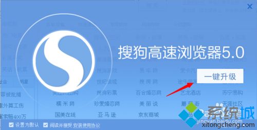 windows10系統(tǒng)怎么升級(jí)搜狗高速瀏覽器？升級(jí)搜狗高速瀏覽器方法講解