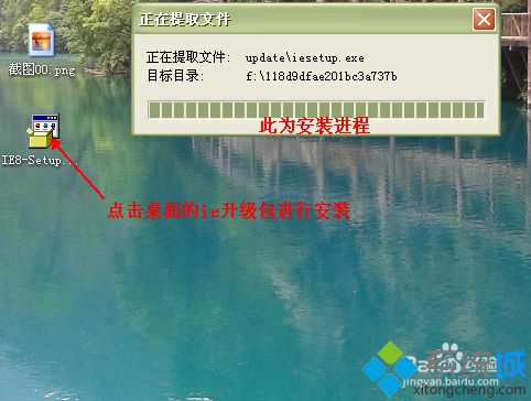 win8系統(tǒng)如何升級IE瀏覽器?ie瀏覽器升級為ie8的方法講解