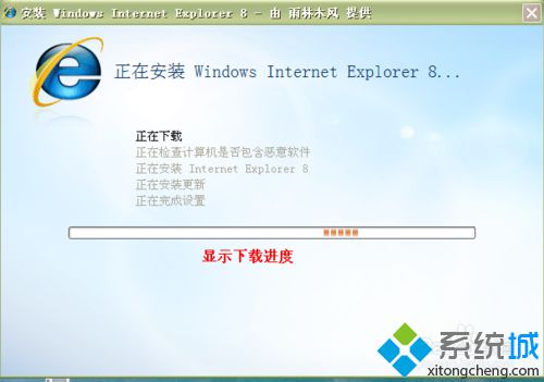 win8系統(tǒng)如何升級IE瀏覽器?ie瀏覽器升級為ie8的方法講解