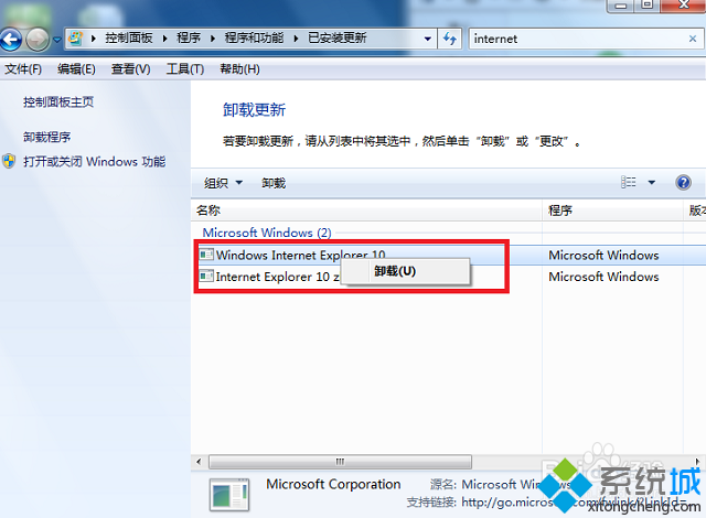 win7系統ie10如何降級到ie8？win7瀏覽器回到ie8的方法分享