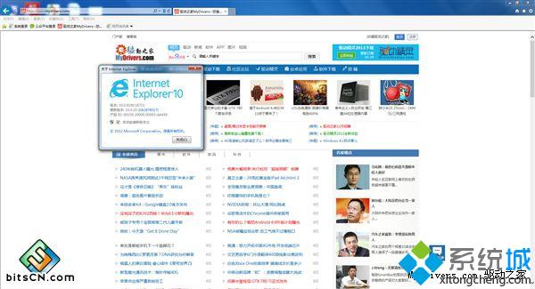 Win7系統(tǒng)下ie11瀏覽器怎么降到ie10?ie11瀏覽器降到ie10的方法說明