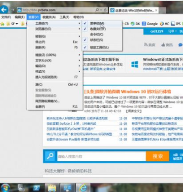 ie11瀏覽器win7下菜單欄如何隱藏？隱藏ie11瀏覽器win7下菜單欄步驟一覽
