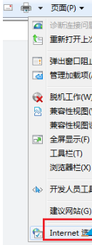 win10ie瀏覽器不能上傳圖片如何解決？解決win10ie瀏覽器不能上傳圖片的方法講解