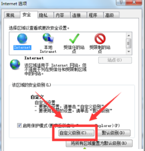 win10ie瀏覽器不能上傳圖片如何解決？解決win10ie瀏覽器不能上傳圖片的方法講解