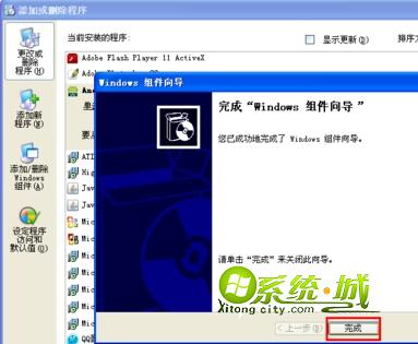 卸載自帶IE瀏覽器的方法分享windows xp系統如何卸載自帶IE瀏覽器?
