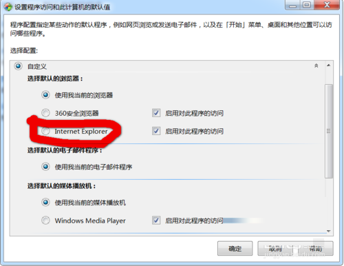控制面板把IE設置為默認瀏覽器的方法說明win7系統怎么使用控制面板把IE設置為默認瀏覽器？