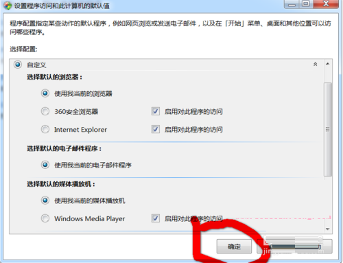 控制面板把IE設置為默認瀏覽器的方法說明win7系統怎么使用控制面板把IE設置為默認瀏覽器？