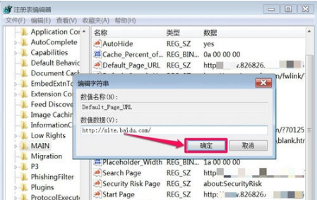 win7系統IE瀏覽器主頁被搜狗篡改怎么解決？解決win7系統IE瀏覽器主頁被搜狗篡改方法說明