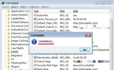 win7系統IE瀏覽器主頁被搜狗篡改怎么解決？解決win7系統IE瀏覽器主頁被搜狗篡改方法說明