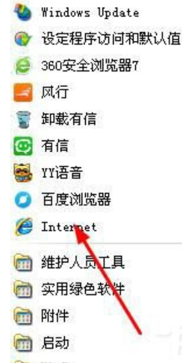 解決WinXP系統IE瀏覽器不見了的方法說明WinXP系統IE瀏覽器不見了如何解決？