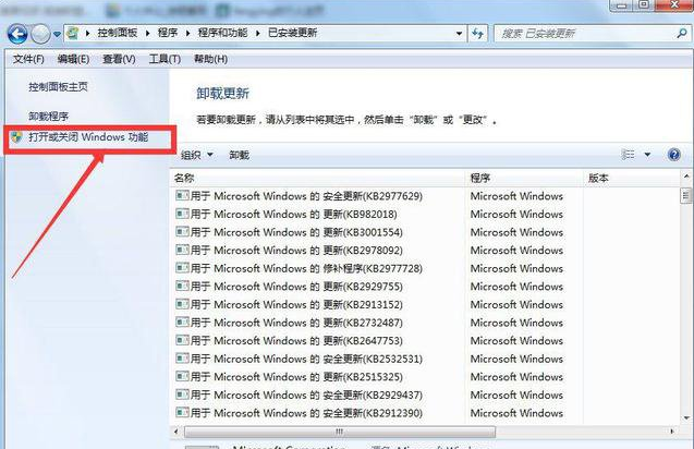 Windows7系統(tǒng)如何卸載IE瀏覽器？卸載IE瀏覽器的方法分享