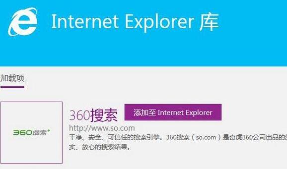 win7系統(tǒng)ie瀏覽器默認搜索引擎怎么修改?修改win7系統(tǒng)ie瀏覽器默認搜索引擎介紹