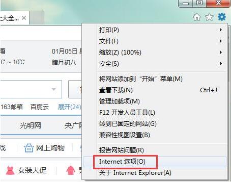 win7系統(tǒng)ie瀏覽器默認搜索引擎怎么修改?修改win7系統(tǒng)ie瀏覽器默認搜索引擎介紹