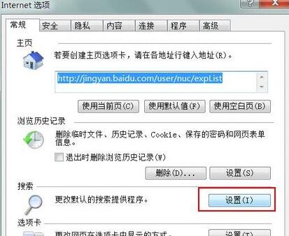 win7系統(tǒng)ie瀏覽器默認搜索引擎怎么修改?修改win7系統(tǒng)ie瀏覽器默認搜索引擎介紹