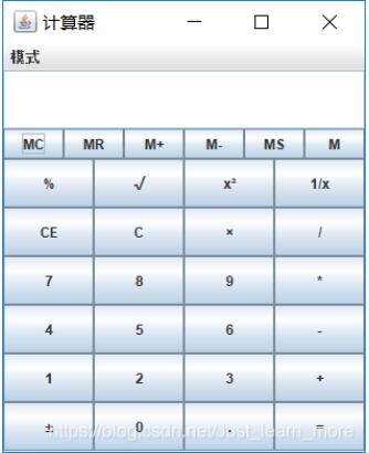 Java實現(xiàn)計算器設計