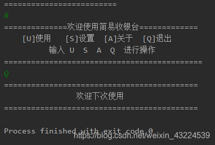 Java基于字符界面的簡易收銀臺