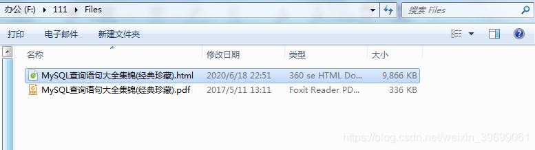 JAVA實現(xiàn)PDF轉(zhuǎn)HTML文檔的示例代碼
