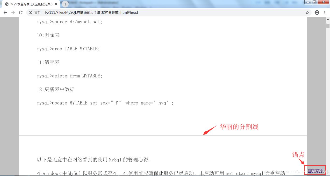 JAVA實現(xiàn)PDF轉(zhuǎn)HTML文檔的示例代碼