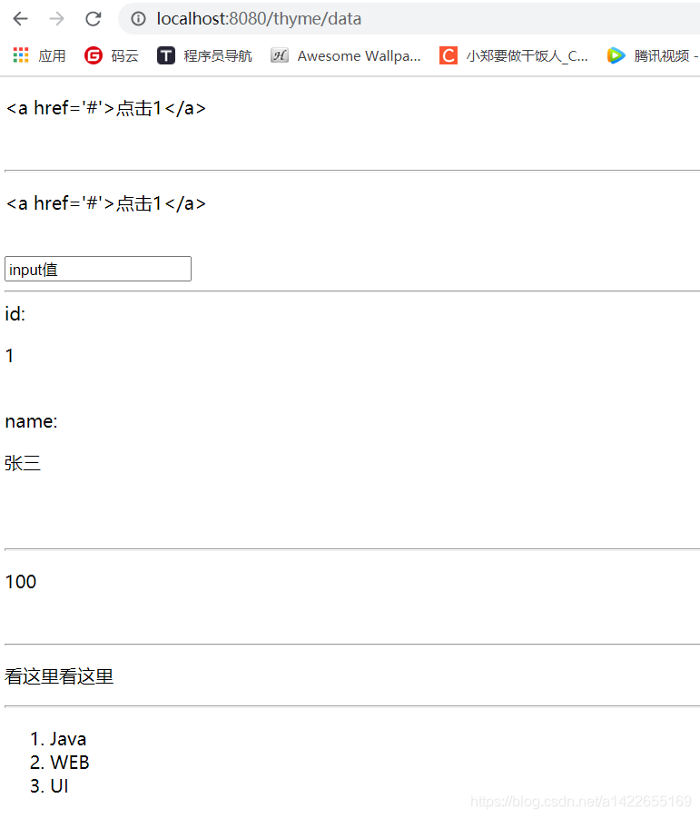 Java基礎(chǔ)之Thymeleaf的簡單使用