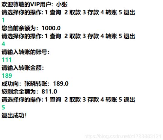 java方法實現簡易ATM功能