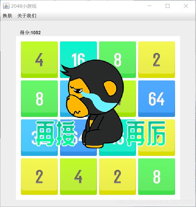 java實現(xiàn)2048小游戲（含注釋）