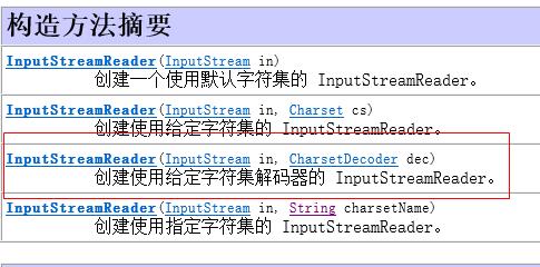 解決java 命令行亂碼的問(wèn)題