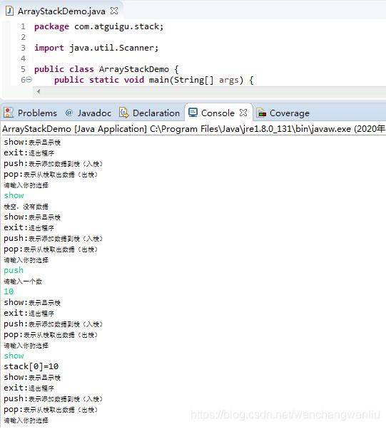 java 實現(xiàn)下壓棧的操作(能動態(tài)調(diào)整數(shù)組大小)