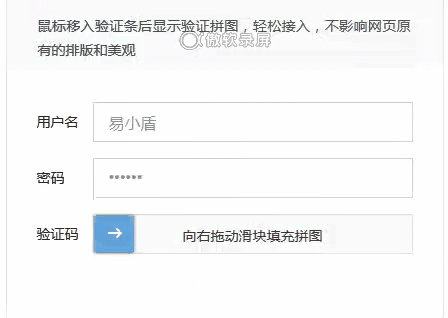 使用java + selenium + OpenCV破解網易易盾滑動驗證碼的示例