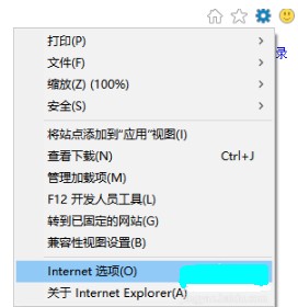 win10的ie瀏覽器老是無響應(yīng)怎么回事?解決win10的ie瀏覽器老是無響應(yīng)的方法分享
