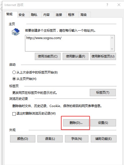 win10的ie瀏覽器老是無響應(yīng)怎么回事?解決win10的ie瀏覽器老是無響應(yīng)的方法分享