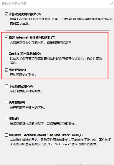 win10的ie瀏覽器老是無響應(yīng)怎么回事?解決win10的ie瀏覽器老是無響應(yīng)的方法分享
