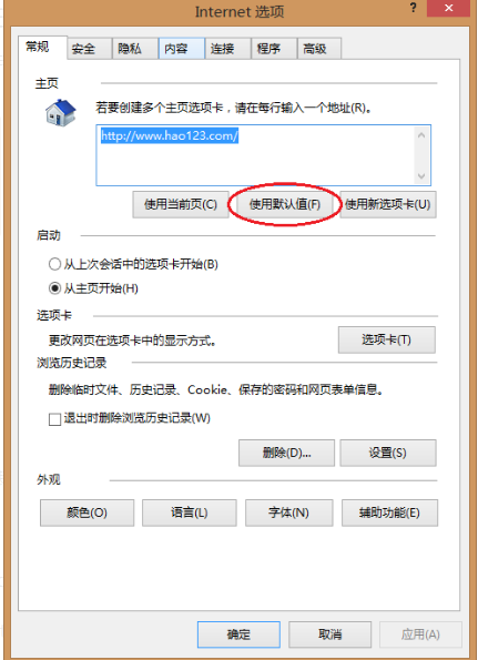 win8系統(tǒng)如何修改ie瀏覽器的主頁默認(rèn)值？ 修改ie瀏覽器的主頁默認(rèn)值的方法介紹