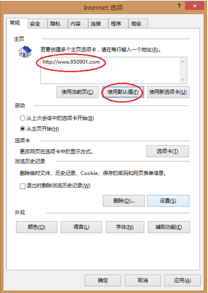 win8系統(tǒng)如何修改ie瀏覽器的主頁默認(rèn)值？ 修改ie瀏覽器的主頁默認(rèn)值的方法介紹