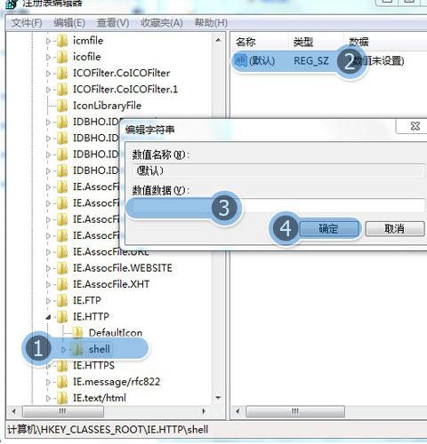 win7IE出現(xiàn)問題一打開就自動關(guān)閉了怎么回事?解決方法說明