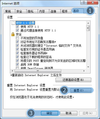 win7IE出現(xiàn)問題一打開就自動關(guān)閉了怎么回事?解決方法說明