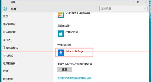 Win10正式版默認瀏覽器無法修改是什么原因？解決方法分享