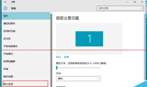 Win10正式版默認瀏覽器無法修改是什么原因？解決方法分享