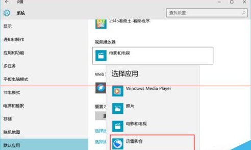 Win10正式版默認瀏覽器無法修改是什么原因？解決方法分享