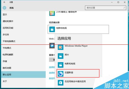 Win10正式版默認瀏覽器無法修改是什么原因？解決方法分享