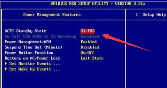 Windows11關(guān)閉風扇自轉(zhuǎn)功能方法介紹