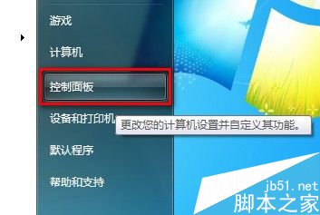 Windows7系統(tǒng)怎么刪除IE8瀏覽器瀏覽歷史記錄?刪除歷史記錄的方法說明