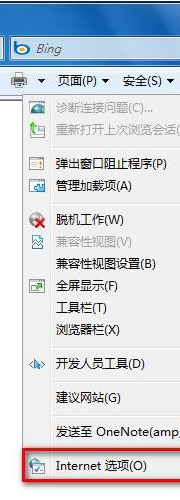 Windows7系統(tǒng)怎么刪除IE8瀏覽器瀏覽歷史記錄?刪除歷史記錄的方法說明