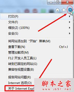 win7系統怎么將瀏覽器版本調至較低版本？win7系統將瀏覽器版本調至較低版本的方法分享