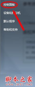 win7系統怎么將瀏覽器版本調至較低版本？win7系統將瀏覽器版本調至較低版本的方法分享