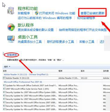 win7系統怎么將瀏覽器版本調至較低版本？win7系統將瀏覽器版本調至較低版本的方法分享