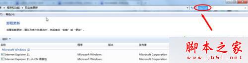 win7系統怎么將瀏覽器版本調至較低版本？win7系統將瀏覽器版本調至較低版本的方法分享