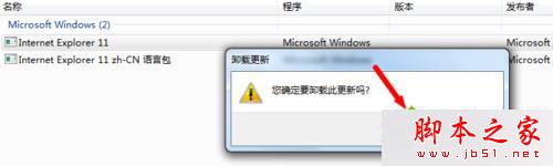win7系統怎么將瀏覽器版本調至較低版本？win7系統將瀏覽器版本調至較低版本的方法分享